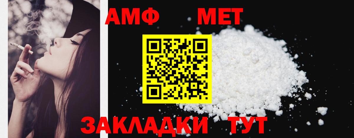 АМФ 98%  Вход с VPN  АМФ  Дедовск 