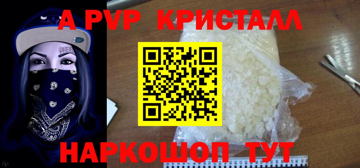 как найти наркотики  Alpha-PVP VHQ  A PVP крисы CK  Вход с VPN  Alpha-PVP крисы CK  Дедовск 