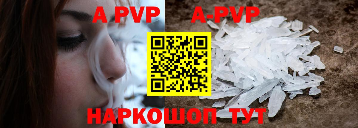 Альфа ПВП VHQ  Alpha PVP крисы CK  Дедовск  купить  сайты  APVP СК 
