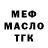 ГАШ гарик sairan kik