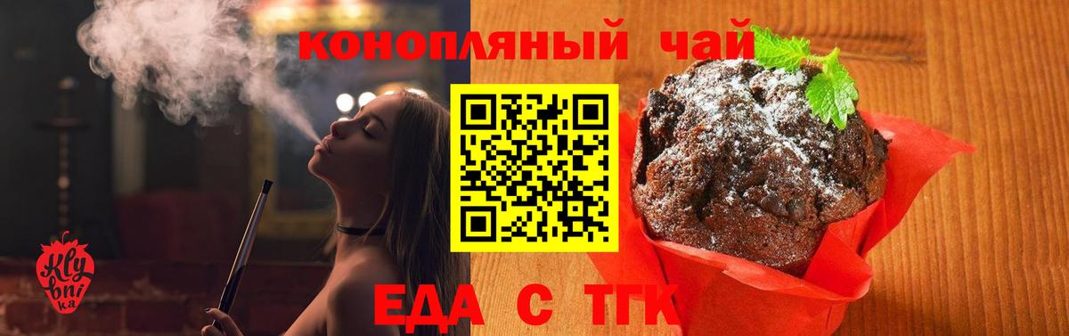Cannafood конопля Дедовск