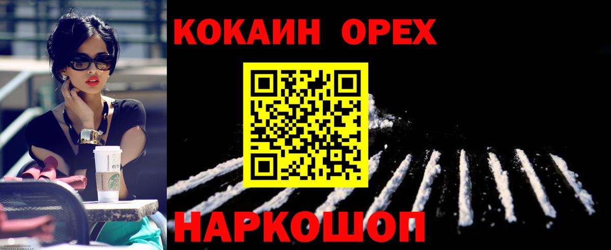 Cocaine 97% Дедовск