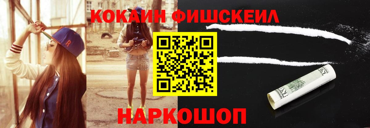КОКАИН Columbia  цена   Дедовск  КОКАИН FishScale  Cocaine 