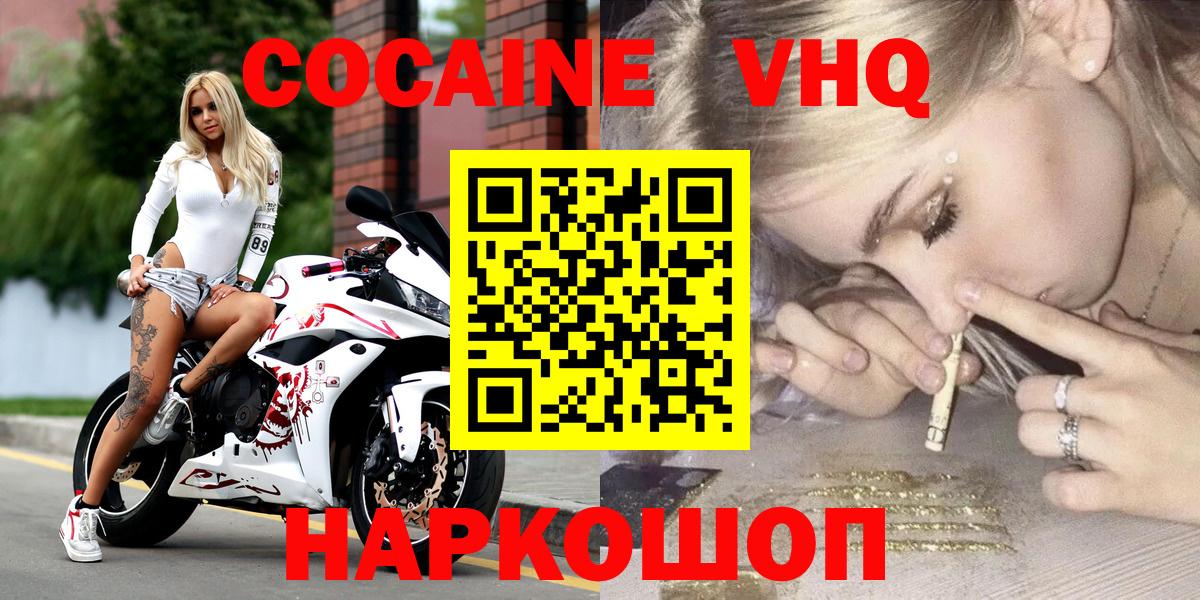 Cocaine  COCAIN Перу  Вход с VPN  Дедовск  Кокаин Перу 