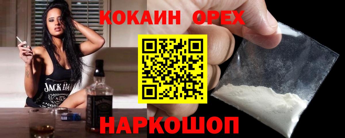 Cocaine FishScale Дедовск