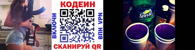 блэк спрут зеркало Дедовск Кодеин Purple Drank купить наркотики цена
