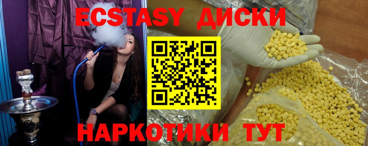 Дедовск  ЭКСТАЗИ круглые  KRAKEN tor  Ecstasy DUBAI  Вход с VPN  Ecstasy 
