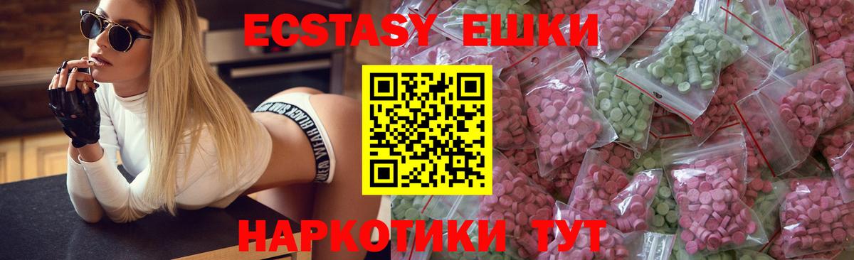 Ecstasy диски Дедовск