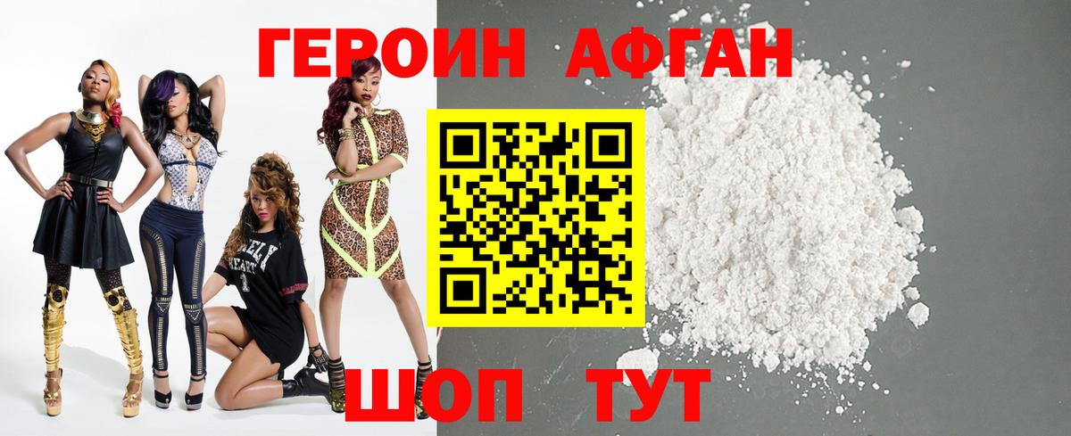 Героин Heroin Дедовск