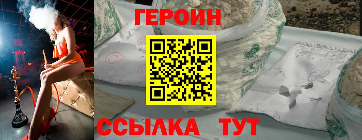 Героин  Дедовск  Героин VHQ 
