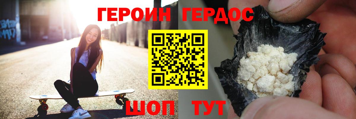 Дедовск  ГЕРОИН герыч  Вход с VPN 
