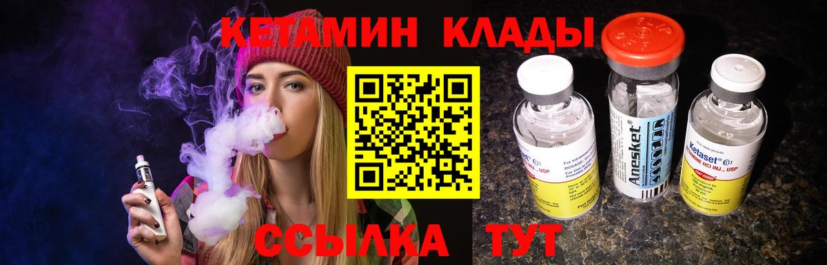 КЕТАМИН VHQ Дедовск
