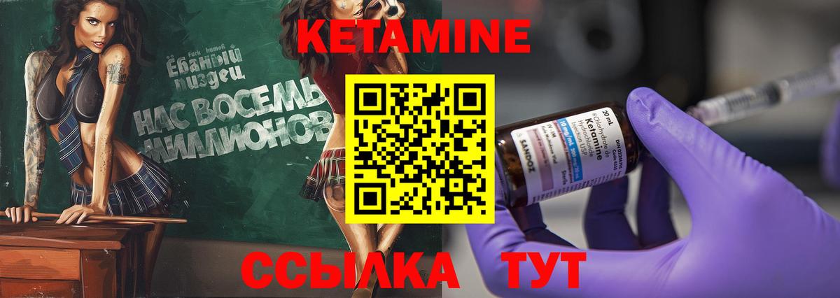 MEGA рабочий сайт  КЕТАМИН ketamine  Дедовск  КЕТАМИН VHQ 