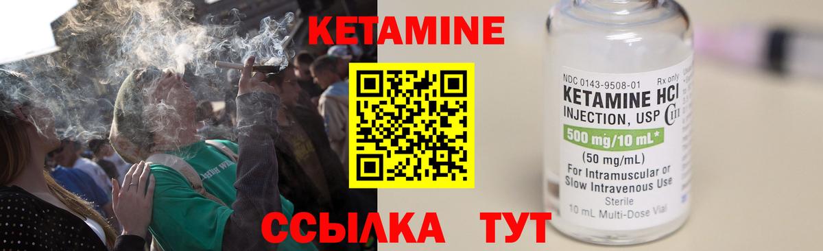 Кетамин VHQ Дедовск