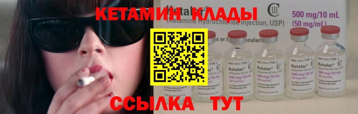 Дедовск  Кетамин ketamine  Вход с VPN  КЕТАМИН ketamine 
