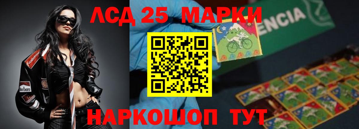 ЛСД экстази кислота Дедовск