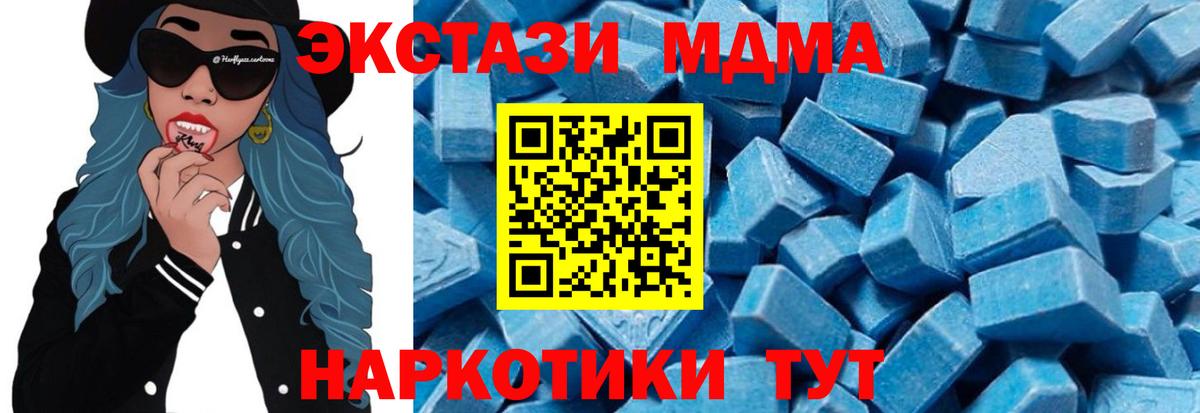 МДМА VHQ  MDMA crystal  Дедовск  Вход с VPN 