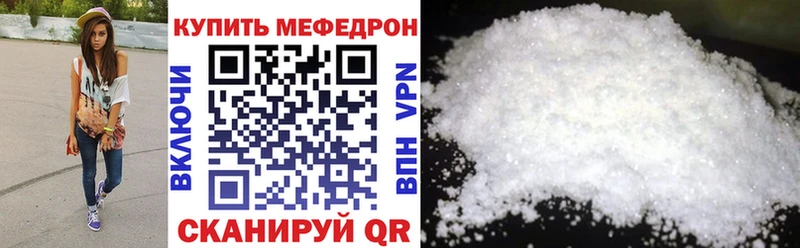 Мефедрон mephedrone  Дедовск 