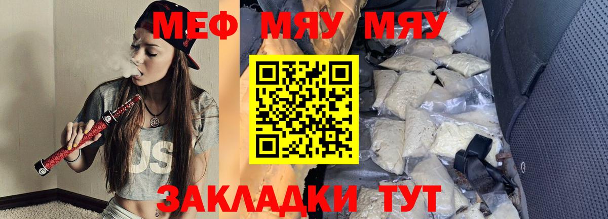 Дедовск  МЕФ мука  Вход с VPN  Меф  Мефедрон кристаллы 