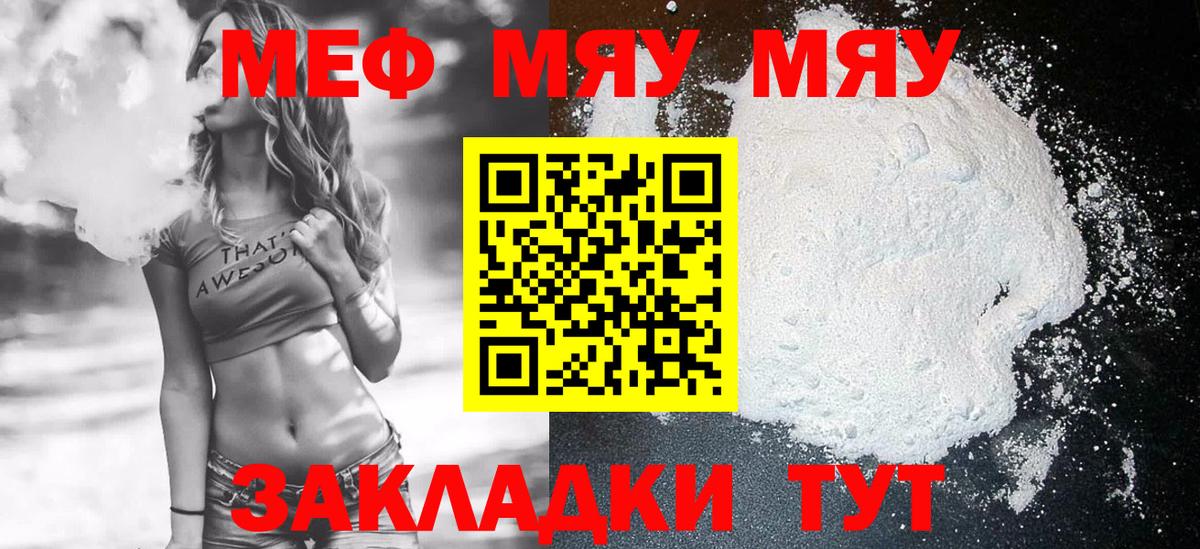 Меф мука Дедовск