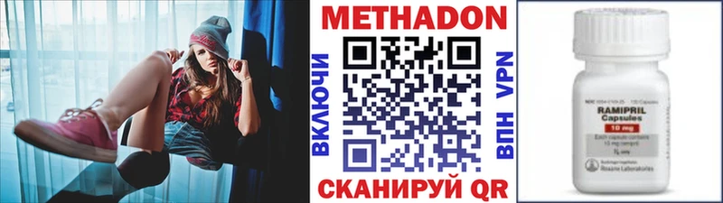 Метадон белоснежный Дедовск