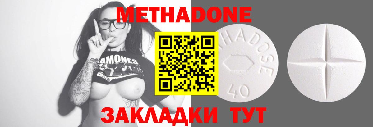 Дедовск  Метадон methadone  МЕГА tor  Вход с VPN  МЕТАДОН methadone 