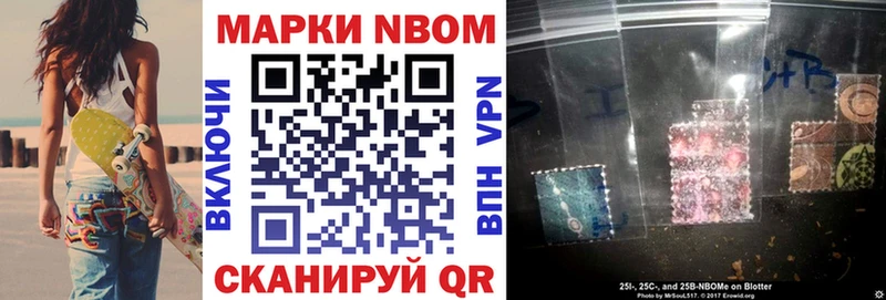 Марки N-bome 1500мкг Дедовск