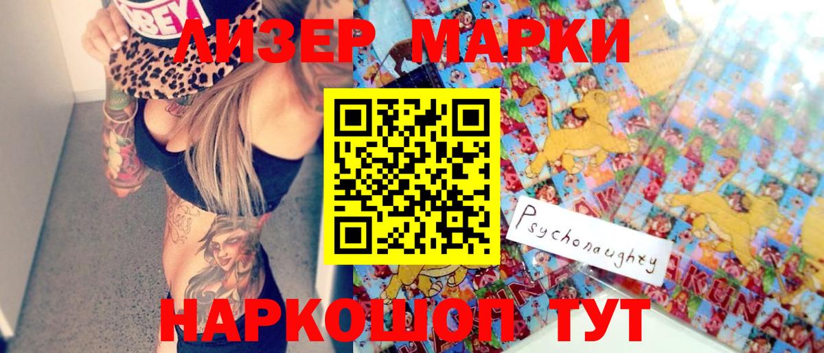 Наркотические марки 1,5мг  Наркотические марки 1,5мг  Марки NBOMe  Дедовск 