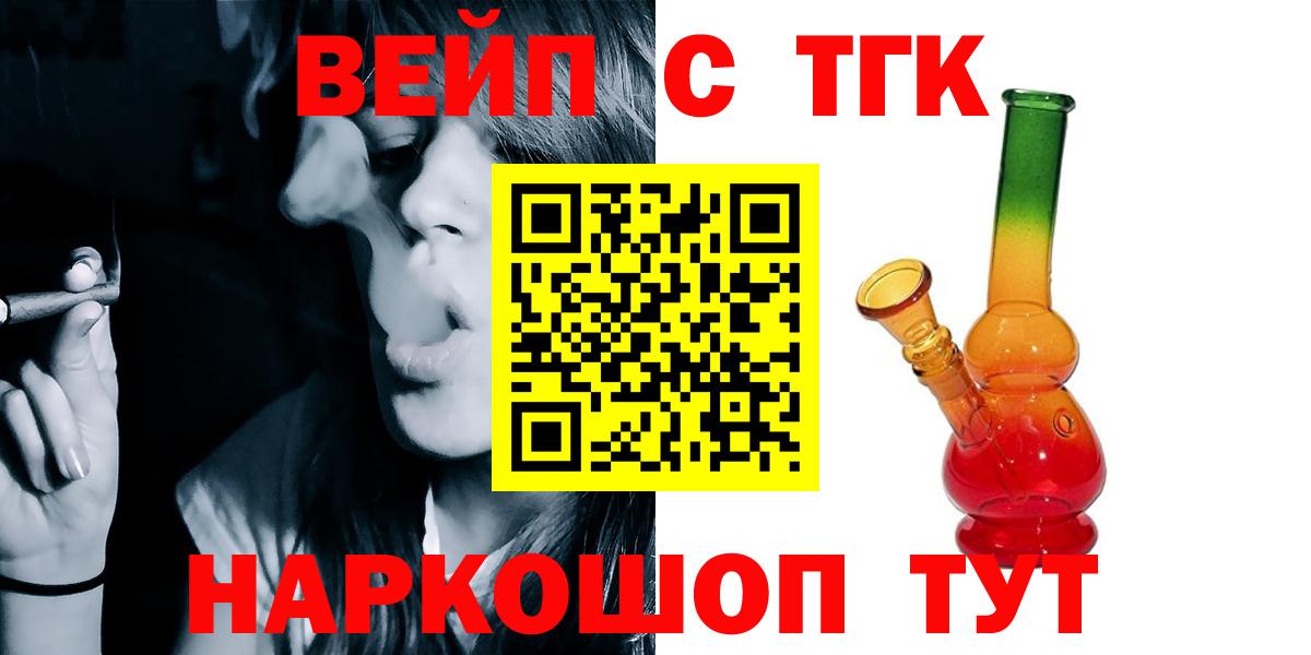 Дедовск  ТГК гашишное масло  Вход с VPN 