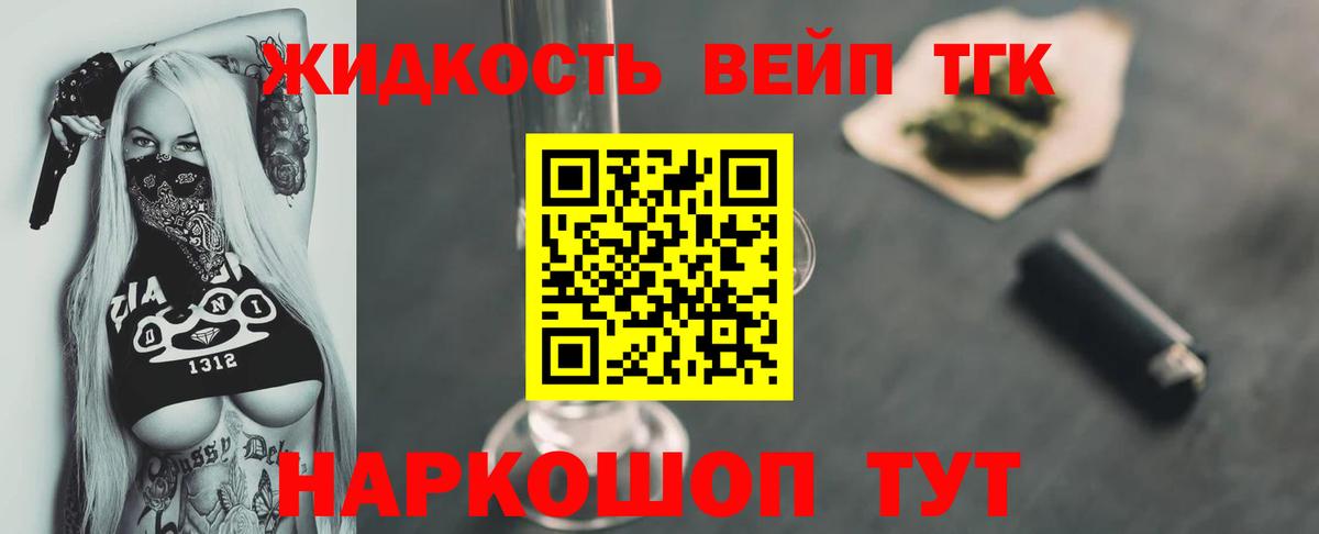 Дистиллят ТГК THC oil Дедовск