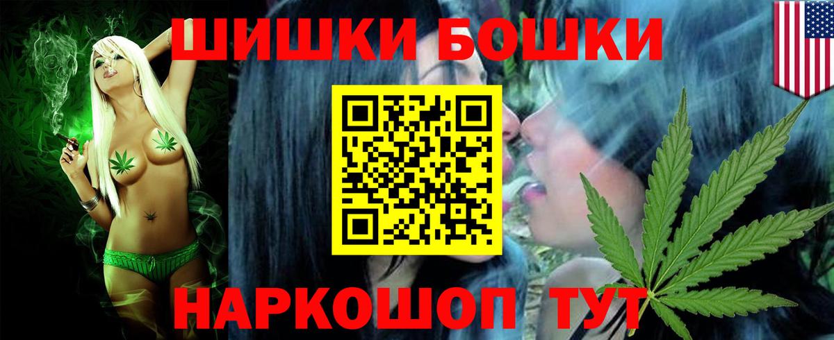 МАРИХУАНА AK-47 Дедовск