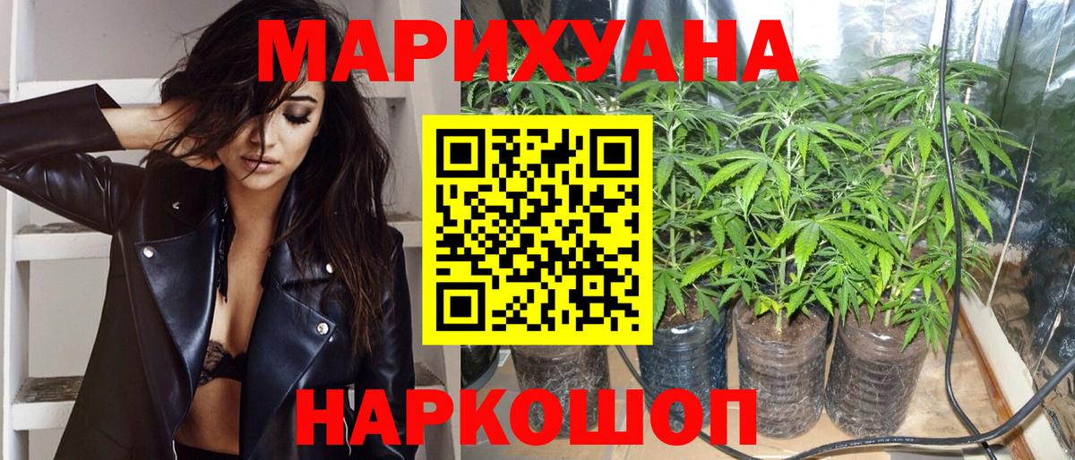 Шишки марихуана White Widow  Бошки марихуана Bruce Banner  Бошки марихуана семена  Конопля сатива  Дедовск 